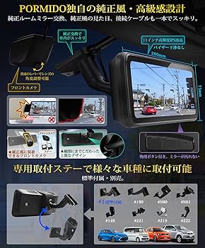 【開封・未使用】PORMIDO 自動輝度調整付 PRD81C ドライブレコーダー Amazon.co.jp: PORMIDO 爆光デジタルインナーミラー2K【11インチ